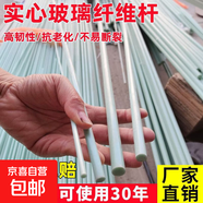 小拱棚支架拱桿竿大棚骨架內棚套棚菜棚保溫棚玻璃纖維桿園藝農用 5毫米直徑 2米長(cháng) 20根