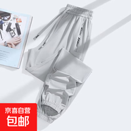 冰絲速干褲女夏季薄款束腳褲男2025新款戶外夏季運(yùn)動(dòng)防曬褲男女同 淺灰束口 238 XL