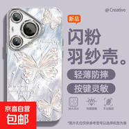 適用華為Pura70手機(jī)殼p60女款pro羽紗mate50新款nova13羽紗蝴蝶40文藝全包暢享70自帶鏡頭膜保護(hù)套 精孔羽紗-羽紗粉蝴蝶紫藍(lán) nova6 5G