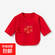 3件套 初生嬰兒兒半背衣滿(mǎn)月春秋冬男女蛇寶寶紅色新生兒打底上衣 歲歲平安半背 52