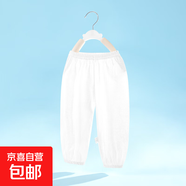 兒童防蚊褲夏季男童女童純棉薄款束腳褲男女寶寶網(wǎng)眼棉運(yùn)動(dòng)褲透氣 白色 100 cm 推薦身高89-98cm