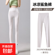 夏季云感防曬冰皮鯊魚(yú)褲女超薄收腹提臀修身瑜伽運動(dòng)芭比褲打底褲 象牙白 -九分 M （90-105斤）