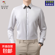 啄木鳥長袖襯衫男士免燙純色襯衣商務休閑職業(yè)正裝工裝辦公寸衫 C2427-白色襯衫【啄木鳥】 XL 【190/108A】