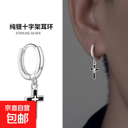 純銀耳環(huán)男高級感簡(jiǎn)約黑色十字架耳墜單只冷淡風(fēng)潮牌百搭男款耳扣 純銀十字架掛耳扣【單只】