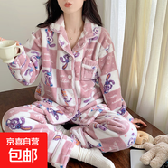星黛露珊瑚絨睡衣女冬季款送眼罩甜美加絨居家套裝 絨SNX7110送同款眼罩【加厚款】 L【建議100-120斤】