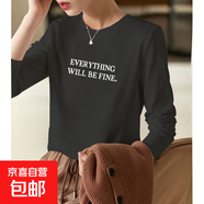 秋裝純棉打底衫女內搭秋冬新款顯瘦德絨加厚長(cháng)袖t恤正肩上衣女975 純棉長(cháng)袖圓領(lǐng)-0104黑色 薄款 M 參考90-100斤