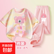 【女童夏套裝】2025新款夏季兒童夏裝洋氣時髦大童休閑運(yùn)動褲女孩 F炫彩熊黃粉+微笑帽K嫩粉 150 【推薦體重68~82斤】