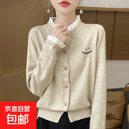 小香風(fēng)釘珠花邊領(lǐng)假兩件羊毛女外搭早秋冬顯瘦木耳邊針織開(kāi)衫外套 米駝色 L