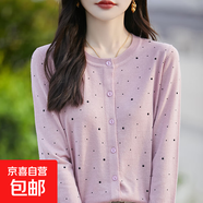 25春季精紡羊毛針織開衫女薄款圓領(lǐng)長(zhǎng)袖外搭上衣短款寬松毛衣外套 粉色 M