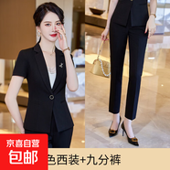 短袖西裝套裝女夏季薄款酒店經(jīng)理工作服前臺職業(yè)氣質(zhì)高端西服正裝 黑色外套+西褲（Ki926） XL