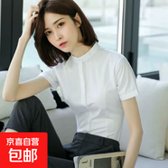 2025年最新款夏季V領(lǐng)短袖洋氣襯衫女氣質(zhì)商務(wù)正裝職業(yè)工作服襯衣 6602白色【立領(lǐng)】短袖 L 推薦【100-110斤】