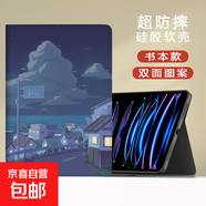 適用小米平板67保護(hù)套2024電腦風(fēng)景11.2紅米R(shí)edmipadse卡通殼11英寸4plus新款小米5pro12.4平板23 書(shū)本款星空彎道 小米平板5/5 Pro (11英寸)