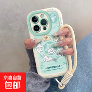 快樂小狗適用IQOONEO10PRO手機(jī)殼NEO9可愛NEO8/5S防摔泡芙套 奶白色-BXSB515快樂小狗+A055掛繩 IQOONEO7