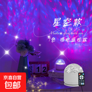 爆款投影燈旋轉(zhuǎn)水波紋氛圍燈可觸控可遙控水紋燈臥室床頭情人節(jié)禮物男女實用動態(tài)小夜燈臺燈 【星空】七彩/旋轉(zhuǎn)/帶遙控