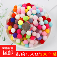 diy毛球混裝高彈力彩色小毛球兒童創(chuàng)意手工金蔥毛絨球大小混合飾品材料教室裝飾彩球幼兒園環(huán)創(chuàng)手工毛絨球 1.5CM毛球混色約300個裝