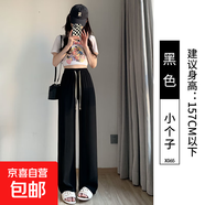 冰絲闊腿褲女夏季薄款高腰垂感直筒寬松休閑小個(gè)子涼涼雪紡西裝褲 黑色【小個(gè)子】 M 推薦體重90-100