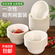 一次性碗加厚稻殼碗光滑防摔湯碗火鍋店蘸碗環(huán)保食品級外賣(mài)家用碗 白色鉆石碗 加厚350ML【200個(gè)】