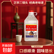 正宗北京二鍋頭清香型高度桶裝泡藥酒白酒 52度 5L 1桶