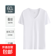 【品牌同款】60支莫代爾桑蠶絲短袖V領(lǐng)修身打底衫半袖T恤JS 魚(yú)際白 2XL