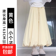 粉色花苞裙褲女夏季2025新款小個(gè)子高腰顯瘦燈籠褲寬松休閑闊腿褲 黃色【小個(gè)子】 S