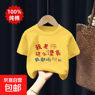 男女童純棉短袖T恤夏季薄款印花男中大童夏體恤兒童韓版半袖上衣 黃色 2153 110