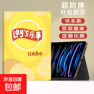 適用ipad789保護(hù)套10.2英寸10.9平板樂事2024air456迷你5蘋果9代卡通2021mini6新款五六代殼7.9pro 書本款經(jīng)典原味+鋼化膜 iPad Air1/2(9.7英寸)