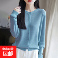 精紡薄款針織開衫女圓領(lǐng)休閑寬松毛衣外套防曬衫/NSTZJF2449-X 天空藍 M 80-115斤