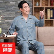 中老年爸爸睡衣男春秋2024秋冬季新款薄款春夏長袖男士韓版家居服 333-11綠色 XL XXL（建議140-160斤）