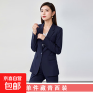 研究生面試正裝套裝女公務(wù)員教師考研公考西裝職業(yè)氣質(zhì)酒店工作服 藏青色 單件外套（一粒扣） 2XL