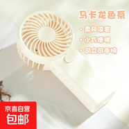 手持小風(fēng)扇 電風(fēng)扇 迷你隨身便攜式電池款桌面輕音學(xué)生兒童可手持可站立超長(cháng)續航 白色 不帶電池