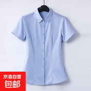 職業(yè)白色襯衫2025夏季新款短袖正裝公務(wù)員教師面試工作服襯衣免燙 B611藍色短袖【方領(lǐng)明扣】 XL 推薦【110-120斤】