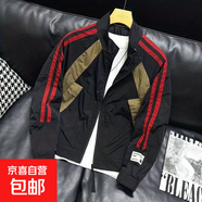 歐洲站春秋季新款男士夾克潮牌時(shí)尚條紋拼接撞色開衫立領(lǐng)拉鏈外套 黑色 2XL 【建議130-145斤】