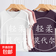 春夏季新款修身v領(lǐng)短袖t恤女莫代爾內(nèi)搭薄款洋氣百搭潮流打底上衣 617-白色+葡萄紫 L
