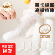 【蕾絲公主襪】新生兒寶寶嬰兒春夏透氣木耳邊中筒襪0-3歲網(wǎng)眼 圓圈+蝴蝶結(jié)+愛(ài)心3雙裝 1-3歲 M碼（推薦1-3歲）