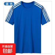 三條杠T恤青年男士夏季薄款冰感黑白色條紋休閑簡約運動班服短袖 藍色 【新美短T三杠】 XL 【建議115-130斤】