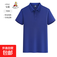稻草人（MEXICAN）【長(zhǎng)絨棉】翻領(lǐng)短袖polo衫男潮牌夏季T恤韓版修 寶藍(lán) 4XL