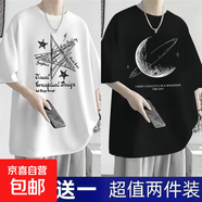 2025夏季短袖t恤男寬松潮流冰絲五分袖學(xué)生男女同款韓版體恤衫-SL 五角星白+半球黑 【二件裝】 2XL 【推薦125-145斤】