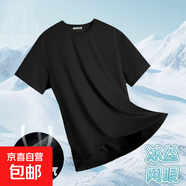 夏季冰絲短袖T恤男透氣速干衣冰感大碼運動(dòng)沙灘速干上衣GG網(wǎng)眼T 黑色 5XL