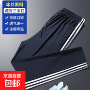 冰絲校服褲子藏青色小學(xué)生初高中二條杠一道深藍三條兒童夏季薄款 藏青色三條杠 【夏季冰絲款】 均碼 200/6XL【建議身高185-190】