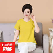 夏季純棉t恤女黑色寬松上衣女韓版短袖打底衫2025年新款白色體恤 黃色 5XL 推薦140-160斤