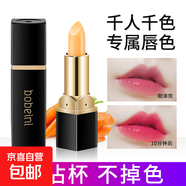 溫感胡蘿卜素變色唇膏口紅持久保濕滋潤補水冬夏啞光溫變網(wǎng)紅同款 溫變保濕唇膏1支