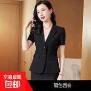 職業(yè)裝女套裝時(shí)尚短袖酒店經(jīng)理教師工作服春夏季西裝氣質(zhì)正裝套裙 單件黑色外套 （XN8054） 4XL (建議140-150斤)
