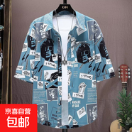 大碼短袖襯衫男夏季寬松潮流涼感帥氣上衣服薄款外套冰絲男士襯衣 藍(lán)色 2XL