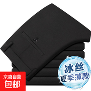 男士商務(wù)休閑長褲2024秋季新款西褲免燙職業(yè)正裝褲子直筒西裝褲潮 【夏季薄款】哥弟紋722-黑色 33