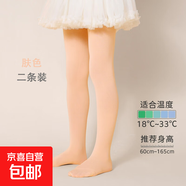 【老師推薦舞蹈襪】?jì)和瘜殞毮信B褲襪春秋季練功襪嬰兒芭蕾舞襪 膚色【二條裝】 均碼 -加大【建議身高130-145cm】