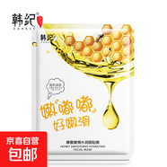 韓紀水嘟嘟面膜補水保濕學(xué)生女玻尿酸收縮毛孔亮膚天蠶絲超薄正品 韓紀水嘟嘟柔滑面膜*2