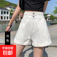 延芮夏季新款高腰牛仔短褲女雙扣翻邊外穿韓版寬松顯瘦百搭a字闊 白色 CS335 31 【130-140斤】