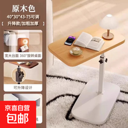簡(jiǎn)約輕奢小茶幾家具床頭柜邊桌客廳臥室茶室床邊桌升降桌小戶(hù)型 原木色-可升降-白架加厚加固款