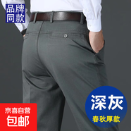 【高腰深襠抗皺】休閑褲男春秋款老人寬松直筒褲中年爸爸長褲子男 【春秋厚款】純棉-深灰色 36 【腰圍2尺9】