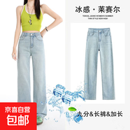 延芮淺藍色萊賽爾天絲闊腿牛仔褲女2025夏季薄款高腰直筒寬松垂感 淺藍【長(cháng)褲159-163cm拍】 QMR9892 M 【95-105斤】